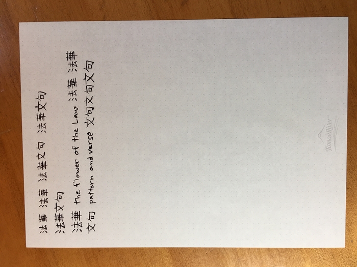 Words and Phrases of the Lotus Sutra